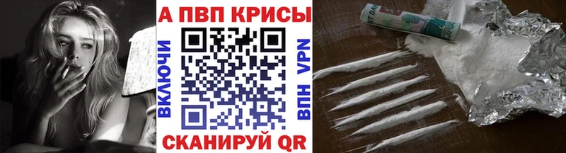 A-PVP СК КРИС цены наркотик Горячеводский