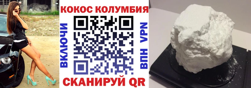 Кокаин 99% Горячеводский