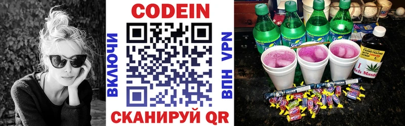 Codein напиток Lean (лин)  Горячеводский 