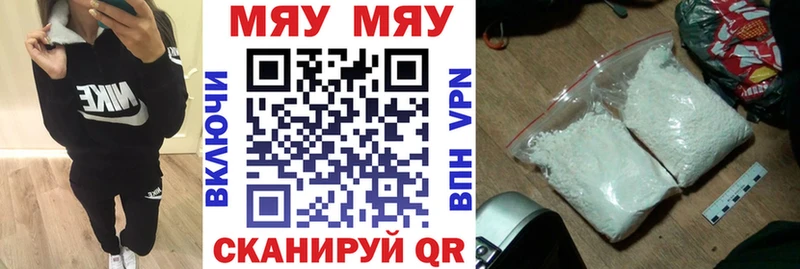 Мефедрон VHQ  мега ссылка  Горячеводский 