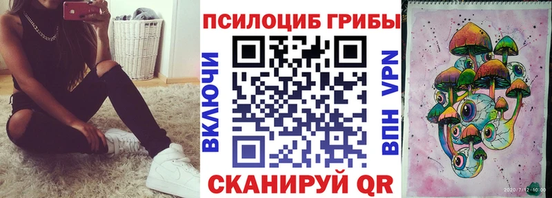 Псилоцибиновые грибы ЛСД  купить наркотик  Горячеводский 